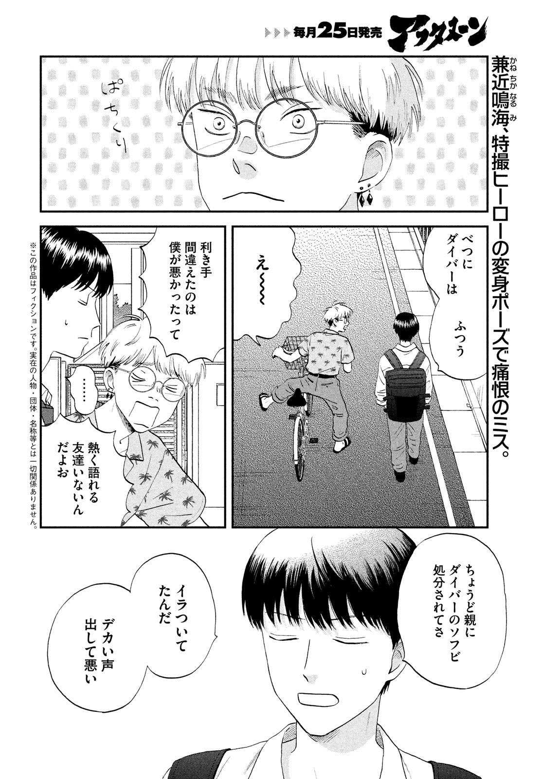 SUKIPPU TO ROFA - raw - Chapter 59 - https://jpdd.ccdd.to/JPDD/34011505/f44bsukty2t.jpg