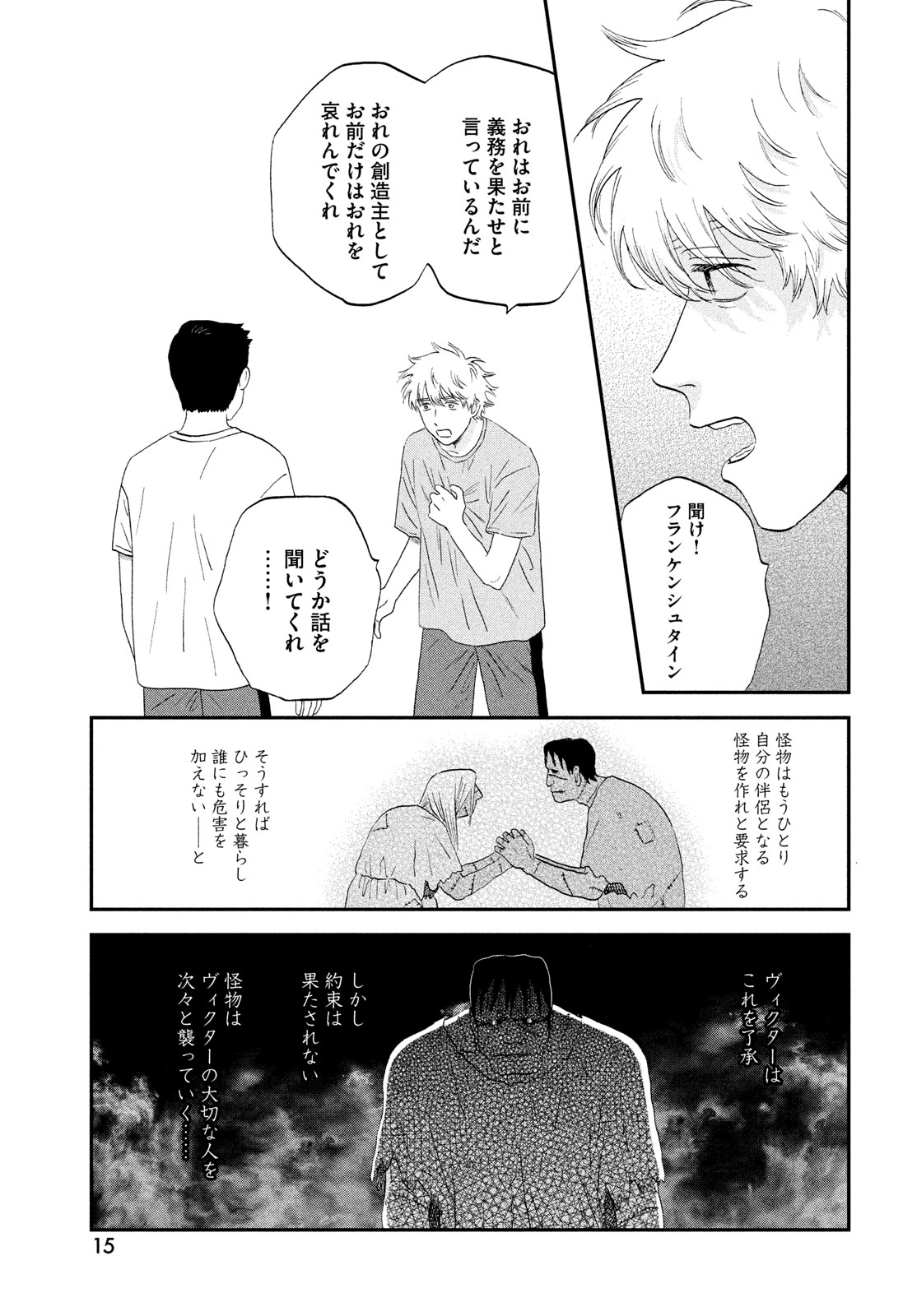 SUKIPPU TO ROFA - raw - Chapter 60 - https://jpdd.ccdd.to/JPDD/34011505/hxk2pyf4pry.jpg