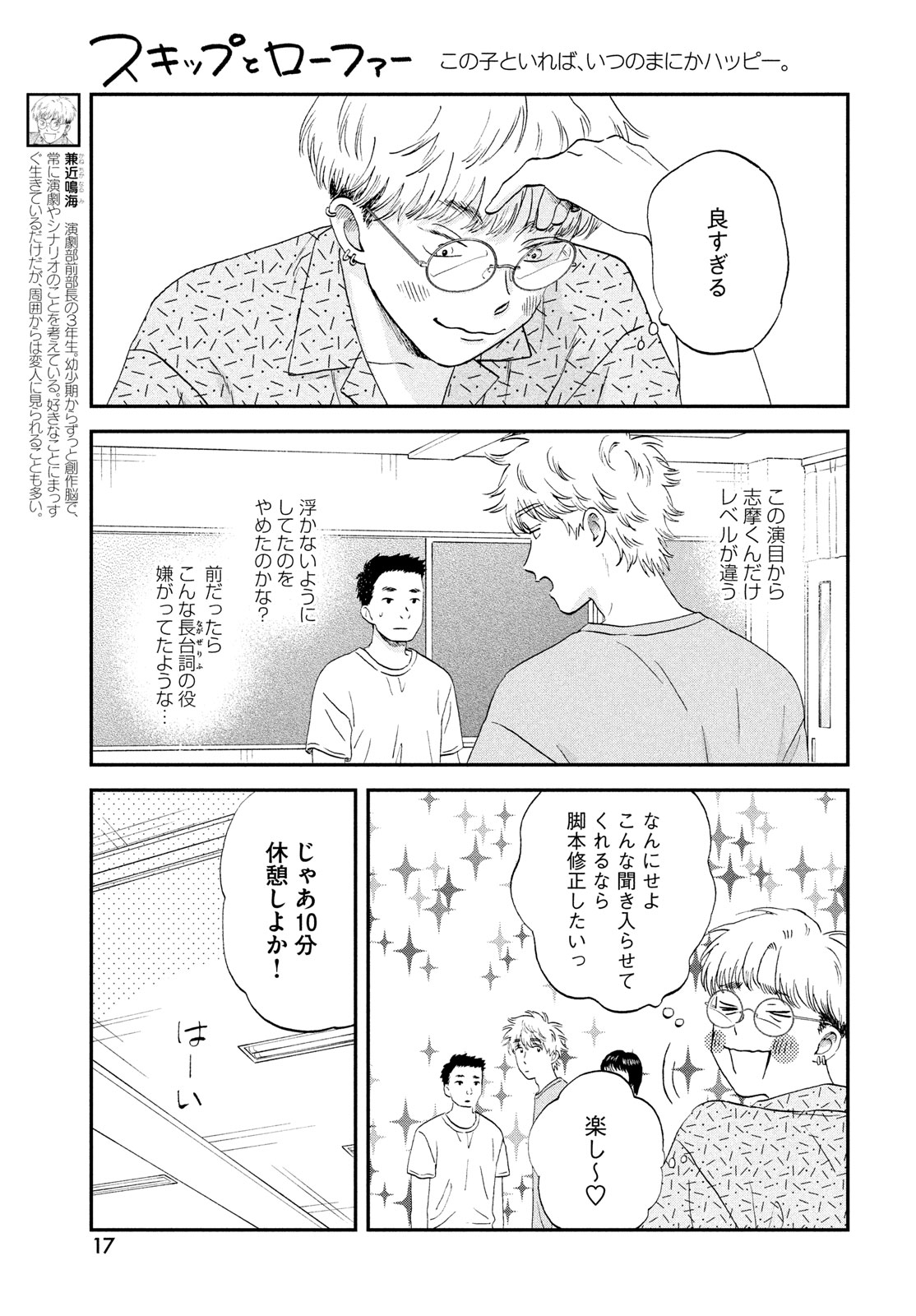 SUKIPPU TO ROFA - raw - Chapter 60 - https://jpdd.ccdd.to/JPDD/34011505/qbbo2ag0sna.jpg