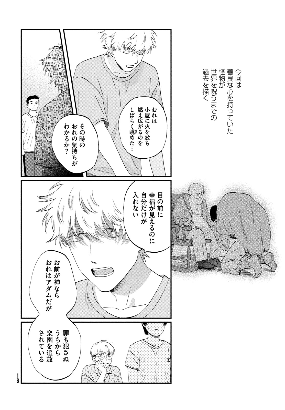 SUKIPPU TO ROFA - raw - Chapter 60 - https://jpdd.ccdd.to/JPDD/34011505/tluvkkwb5zy.jpg