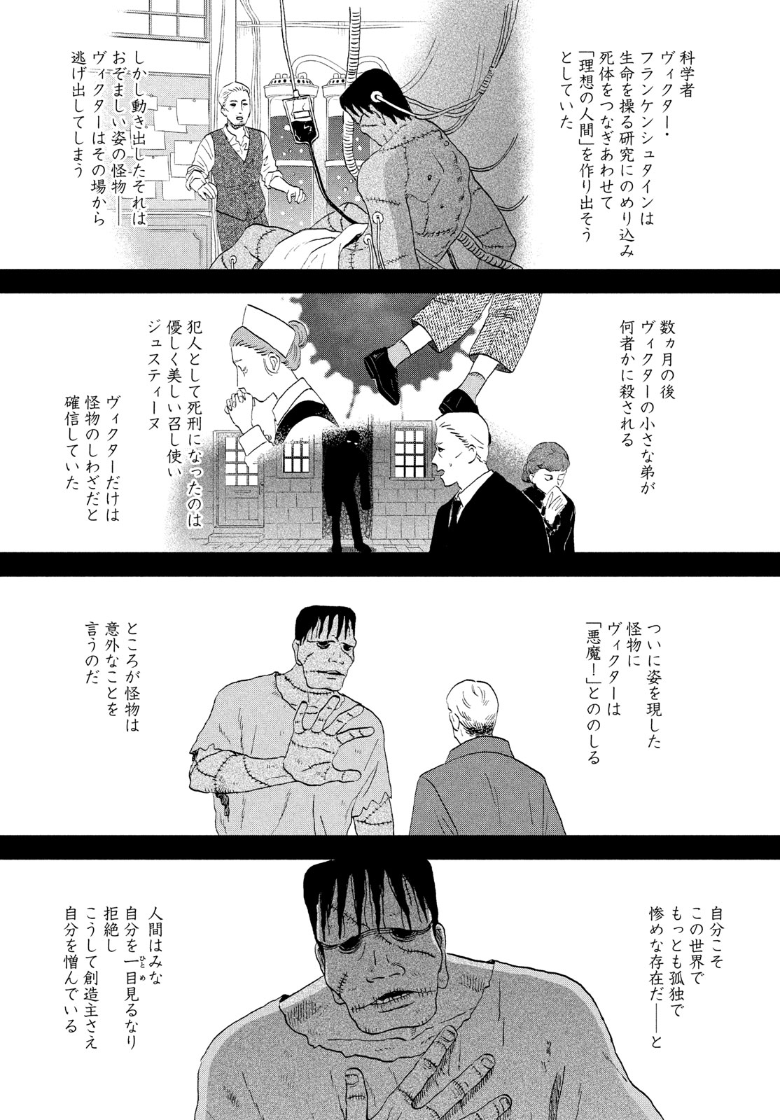 SUKIPPU TO ROFA - raw - Chapter 60 - https://jpdd.ccdd.to/JPDD/34011505/vciex4akhqs.jpg