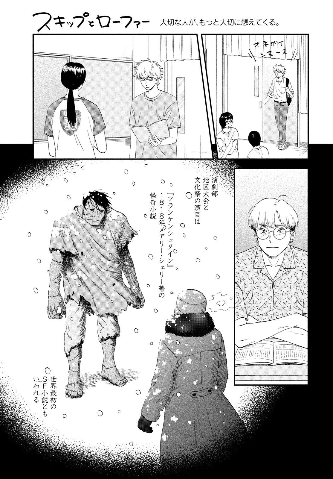 SUKIPPU TO ROFA - raw - Chapter 60 - https://jpdd.ccdd.to/JPDD/34011505/z2maabrgboi.jpg