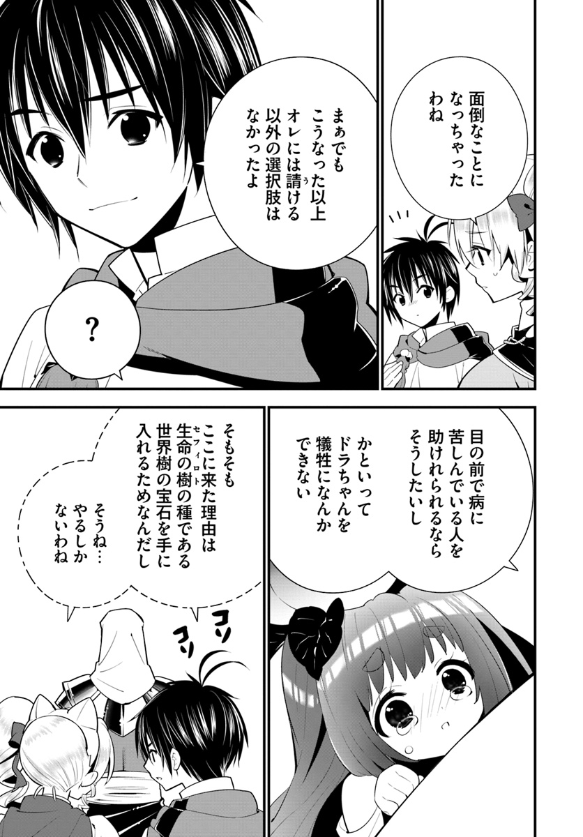 ISEKAI DESU GA MAMONO SAIBAI SHITEIMASU. - raw - Chapter 17 - https://jpdd.ccdd.to/JPDD/34031505/00m0wnqglf0.jpg