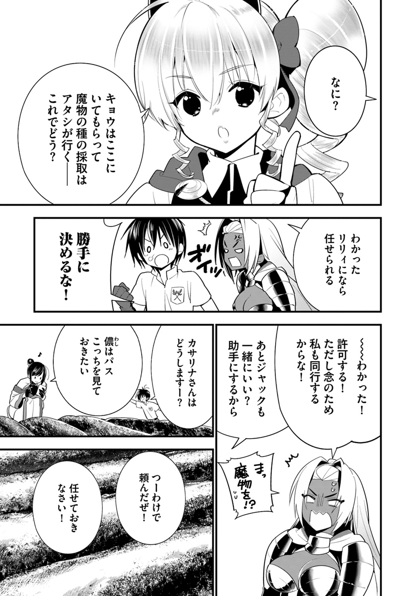 ISEKAI DESU GA MAMONO SAIBAI SHITEIMASU. - raw - Chapter 18 - https://jpdd.ccdd.to/JPDD/34031505/1x0outhmp3u.jpg