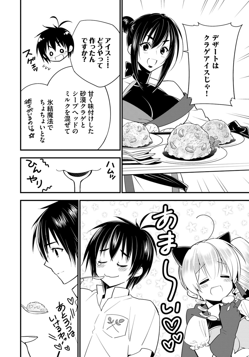 ISEKAI DESU GA MAMONO SAIBAI SHITEIMASU. - raw - Chapter 17 - https://jpdd.ccdd.to/JPDD/34031505/1z3vqaa3vel.jpg