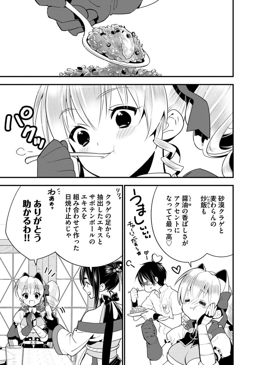 ISEKAI DESU GA MAMONO SAIBAI SHITEIMASU. - raw - Chapter 17 - https://jpdd.ccdd.to/JPDD/34031505/23z3zpitymi.jpg