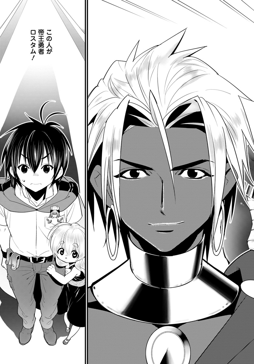 ISEKAI DESU GA MAMONO SAIBAI SHITEIMASU. - raw - Chapter 16 - https://jpdd.ccdd.to/JPDD/34031505/2fu5nqqmaqf.jpg