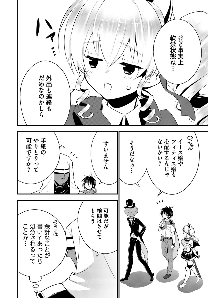 ISEKAI DESU GA MAMONO SAIBAI SHITEIMASU. - raw - Chapter 17 - https://jpdd.ccdd.to/JPDD/34031505/2iu0feidx43.jpg