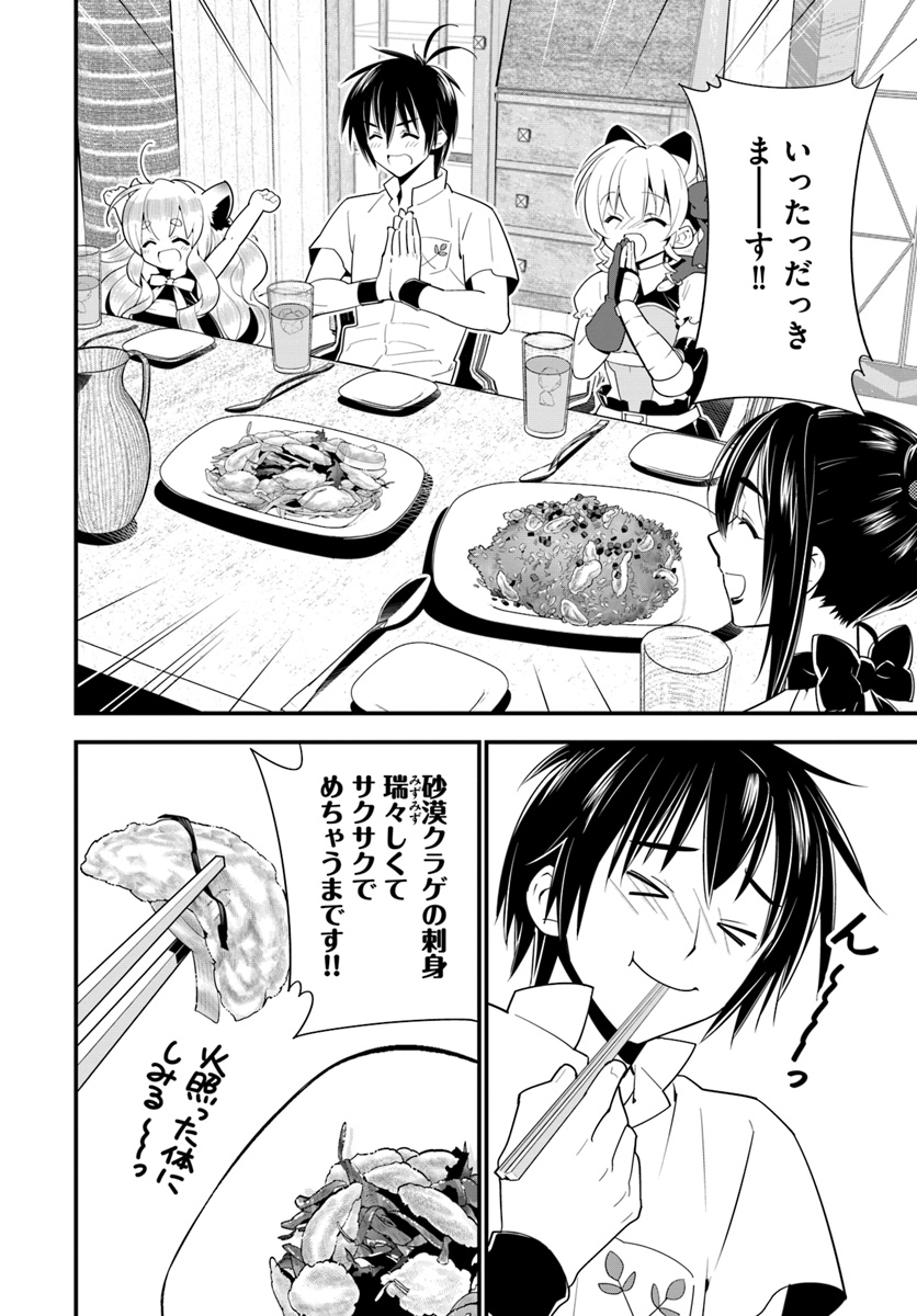 ISEKAI DESU GA MAMONO SAIBAI SHITEIMASU. - raw - Chapter 17 - https://jpdd.ccdd.to/JPDD/34031505/2mzzrbkb0ve.jpg