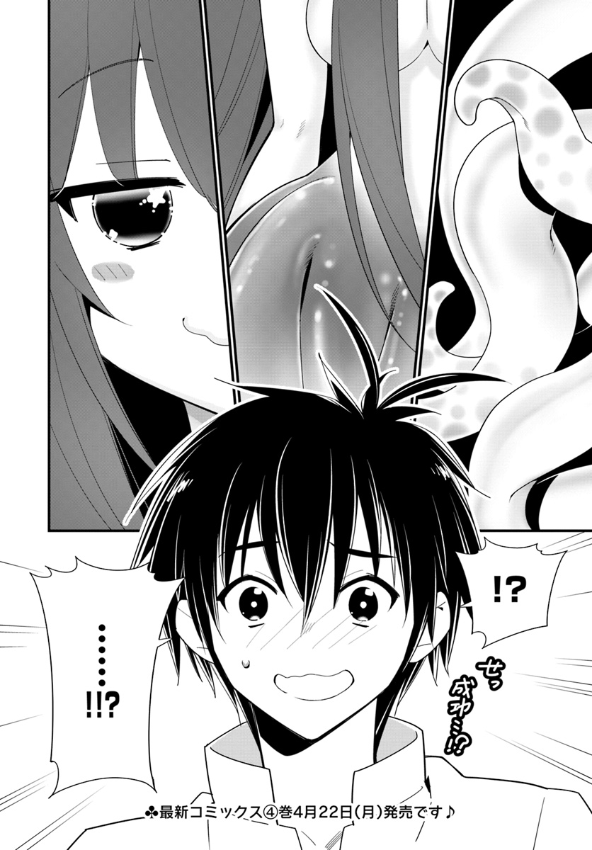 ISEKAI DESU GA MAMONO SAIBAI SHITEIMASU. - raw - Chapter 20 - https://jpdd.ccdd.to/JPDD/34031505/3kf1fsmzzeb.jpg