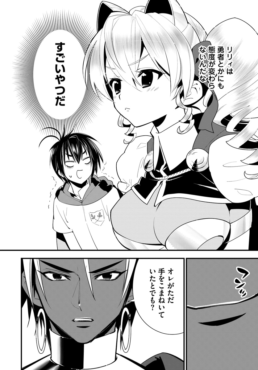 ISEKAI DESU GA MAMONO SAIBAI SHITEIMASU. - raw - Chapter 17 - https://jpdd.ccdd.to/JPDD/34031505/3qsisi3upnb.jpg