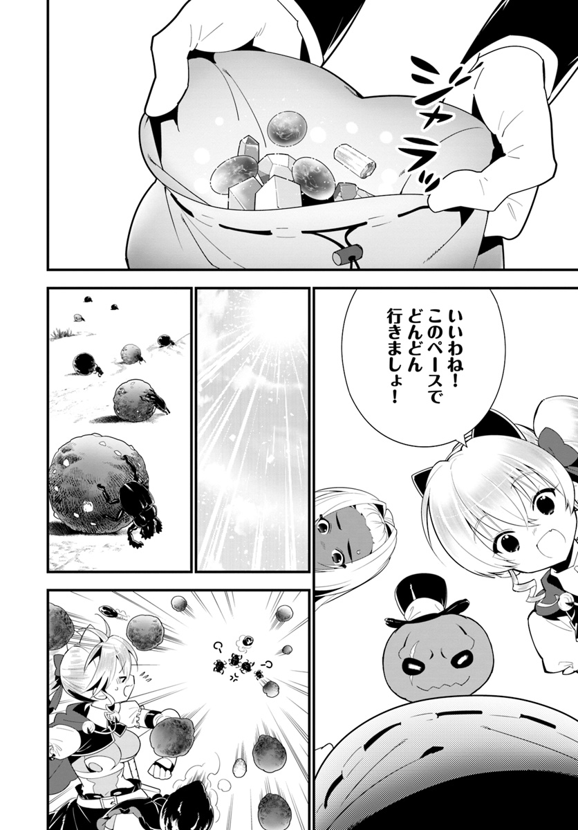 ISEKAI DESU GA MAMONO SAIBAI SHITEIMASU. - raw - Chapter 18 - https://jpdd.ccdd.to/JPDD/34031505/3re2ugs0ics.jpg