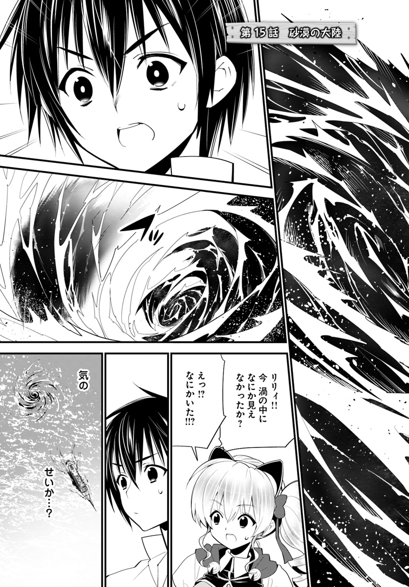 ISEKAI DESU GA MAMONO SAIBAI SHITEIMASU. - raw - Chapter 15 - https://jpdd.ccdd.to/JPDD/34031505/3wez4xul1xs.jpg