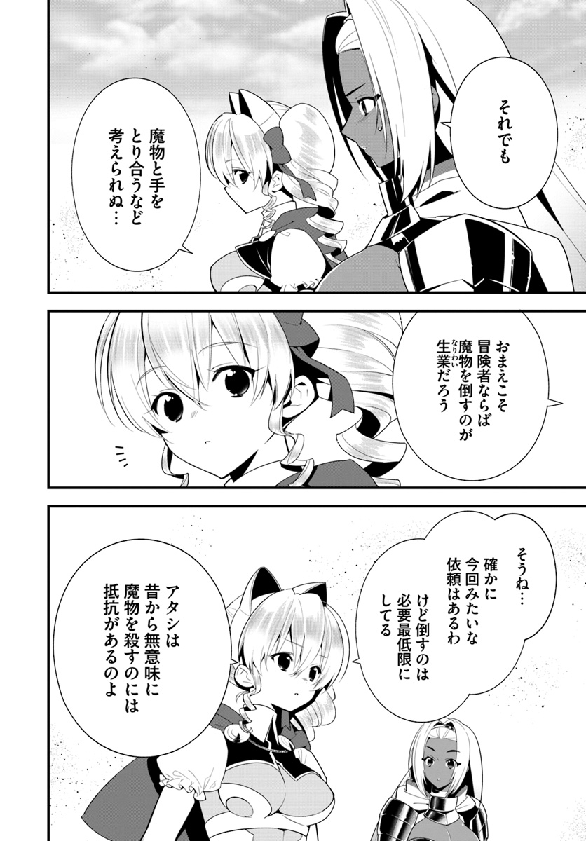 ISEKAI DESU GA MAMONO SAIBAI SHITEIMASU. - raw - Chapter 18 - https://jpdd.ccdd.to/JPDD/34031505/3ypb0zku0qs.jpg