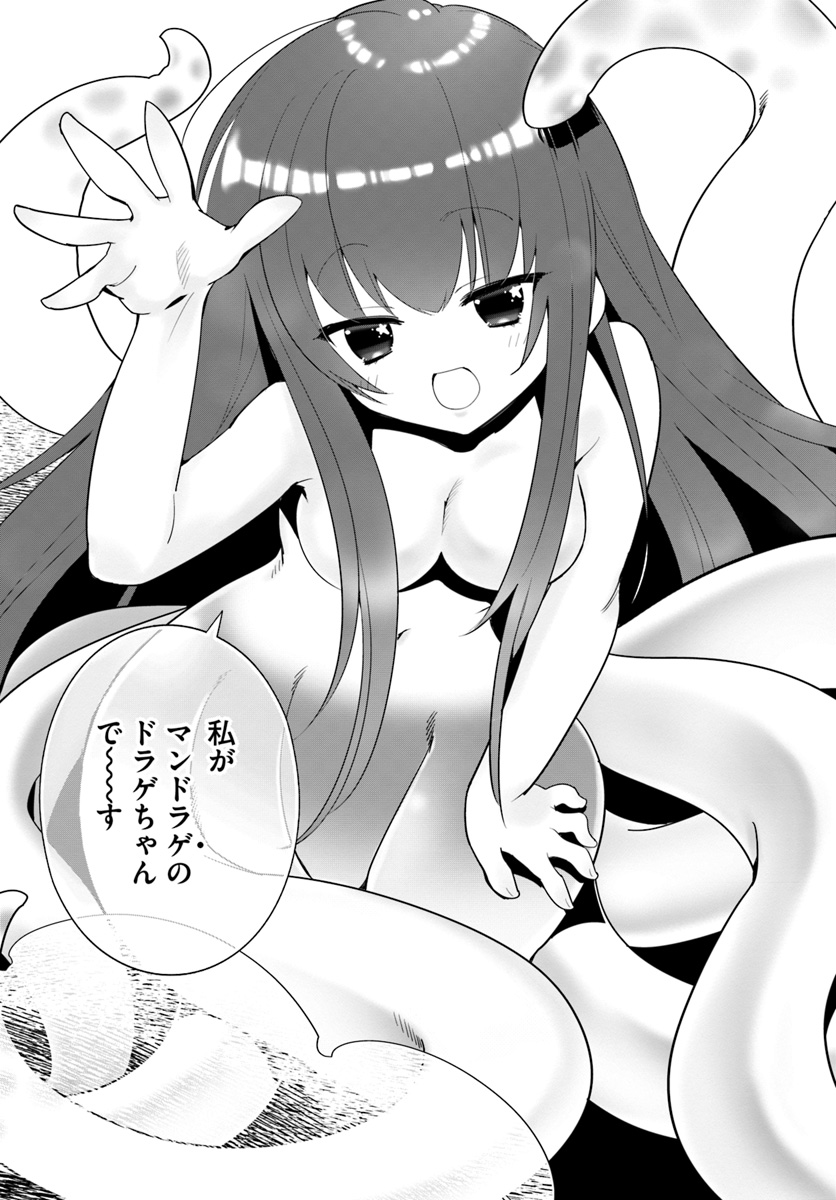 ISEKAI DESU GA MAMONO SAIBAI SHITEIMASU. - raw - Chapter 20 - https://jpdd.ccdd.to/JPDD/34031505/4tlgxbxzogk.jpg