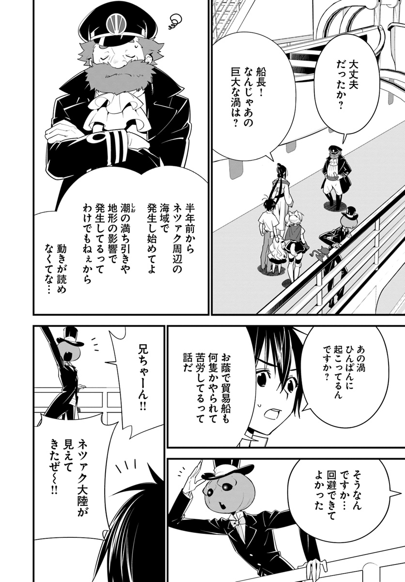 ISEKAI DESU GA MAMONO SAIBAI SHITEIMASU. - raw - Chapter 15 - https://jpdd.ccdd.to/JPDD/34031505/aeayu0cap52.jpg