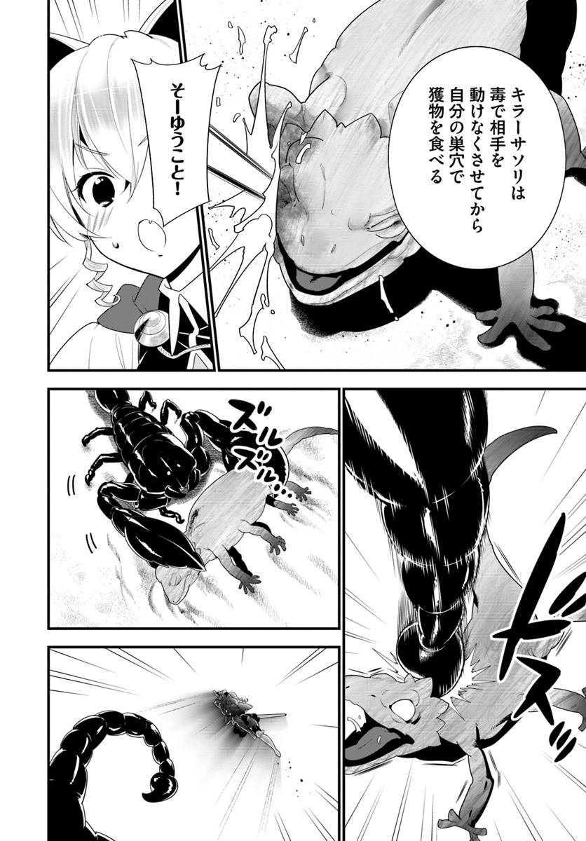 ISEKAI DESU GA MAMONO SAIBAI SHITEIMASU. - raw - Chapter 18 - https://jpdd.ccdd.to/JPDD/34031505/az42swqvrlu.jpg