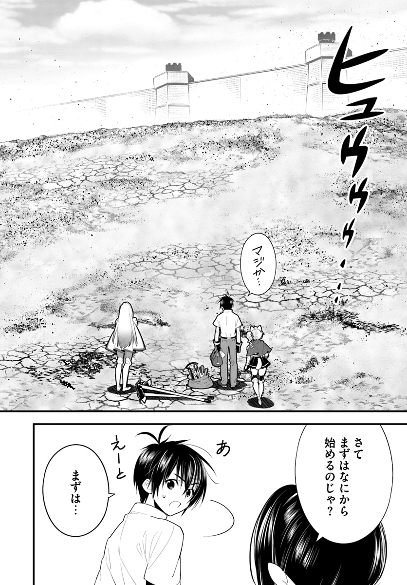 ISEKAI DESU GA MAMONO SAIBAI SHITEIMASU. - raw - Chapter 17 - https://jpdd.ccdd.to/JPDD/34031505/ba4mpenc3oq.jpg