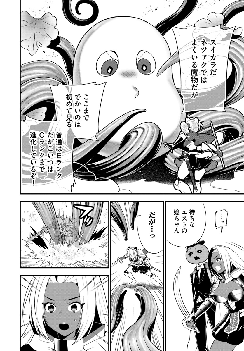 ISEKAI DESU GA MAMONO SAIBAI SHITEIMASU. - raw - Chapter 18 - https://jpdd.ccdd.to/JPDD/34031505/ctbv2ddbkpc.jpg