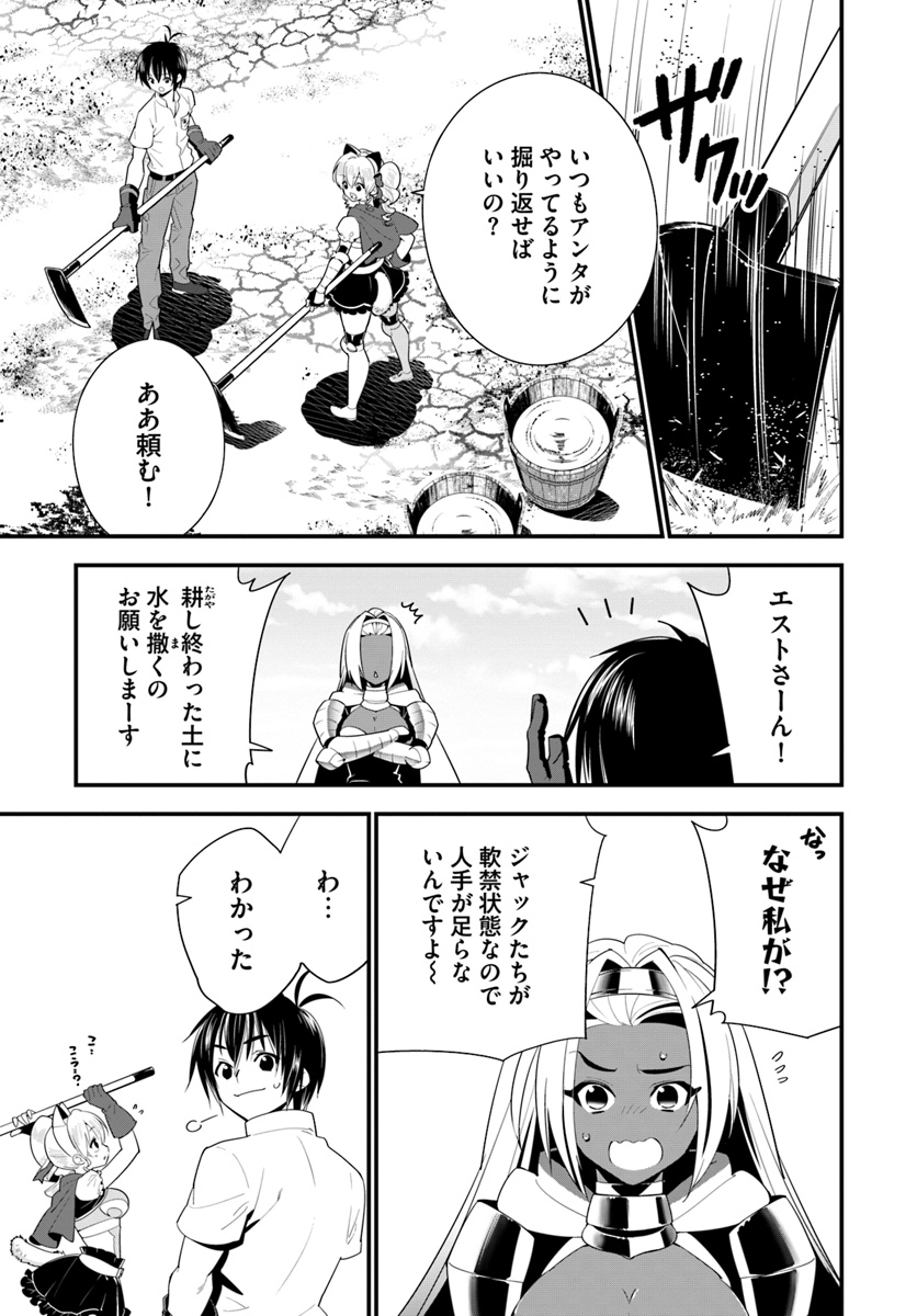 ISEKAI DESU GA MAMONO SAIBAI SHITEIMASU. - raw - Chapter 17 - https://jpdd.ccdd.to/JPDD/34031505/dpvgd04uyl3.jpg