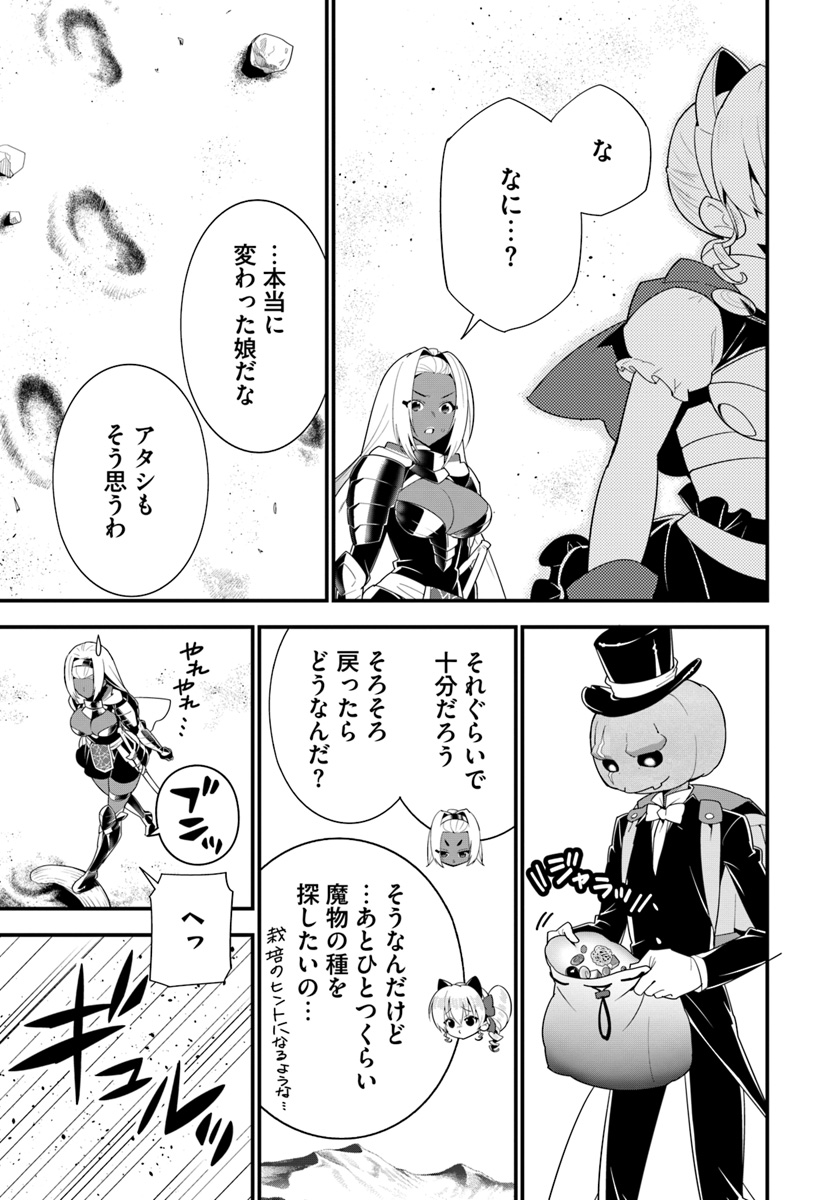 ISEKAI DESU GA MAMONO SAIBAI SHITEIMASU. - raw - Chapter 18 - https://jpdd.ccdd.to/JPDD/34031505/dzjzcmasx0q.jpg