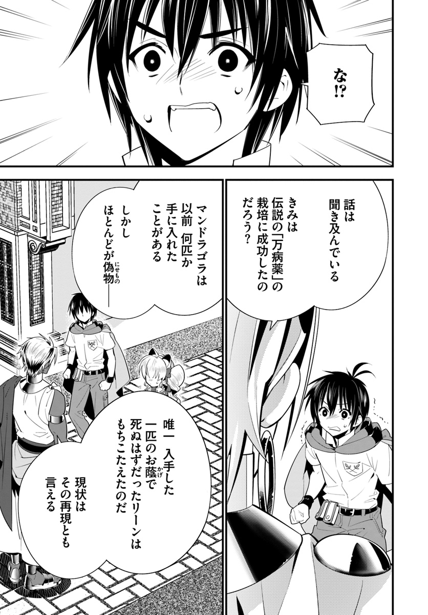 ISEKAI DESU GA MAMONO SAIBAI SHITEIMASU. - raw - Chapter 17 - https://jpdd.ccdd.to/JPDD/34031505/fen2n4ldyek.jpg
