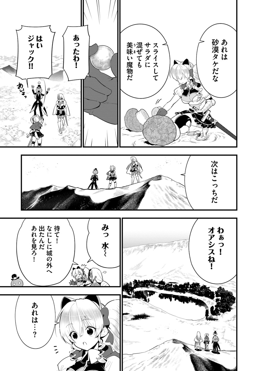 ISEKAI DESU GA MAMONO SAIBAI SHITEIMASU. - raw - Chapter 18 - https://jpdd.ccdd.to/JPDD/34031505/fodgvppu3ry.jpg