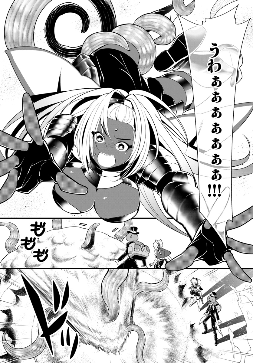 ISEKAI DESU GA MAMONO SAIBAI SHITEIMASU. - raw - Chapter 18 - https://jpdd.ccdd.to/JPDD/34031505/h3irtjjrm5e.jpg