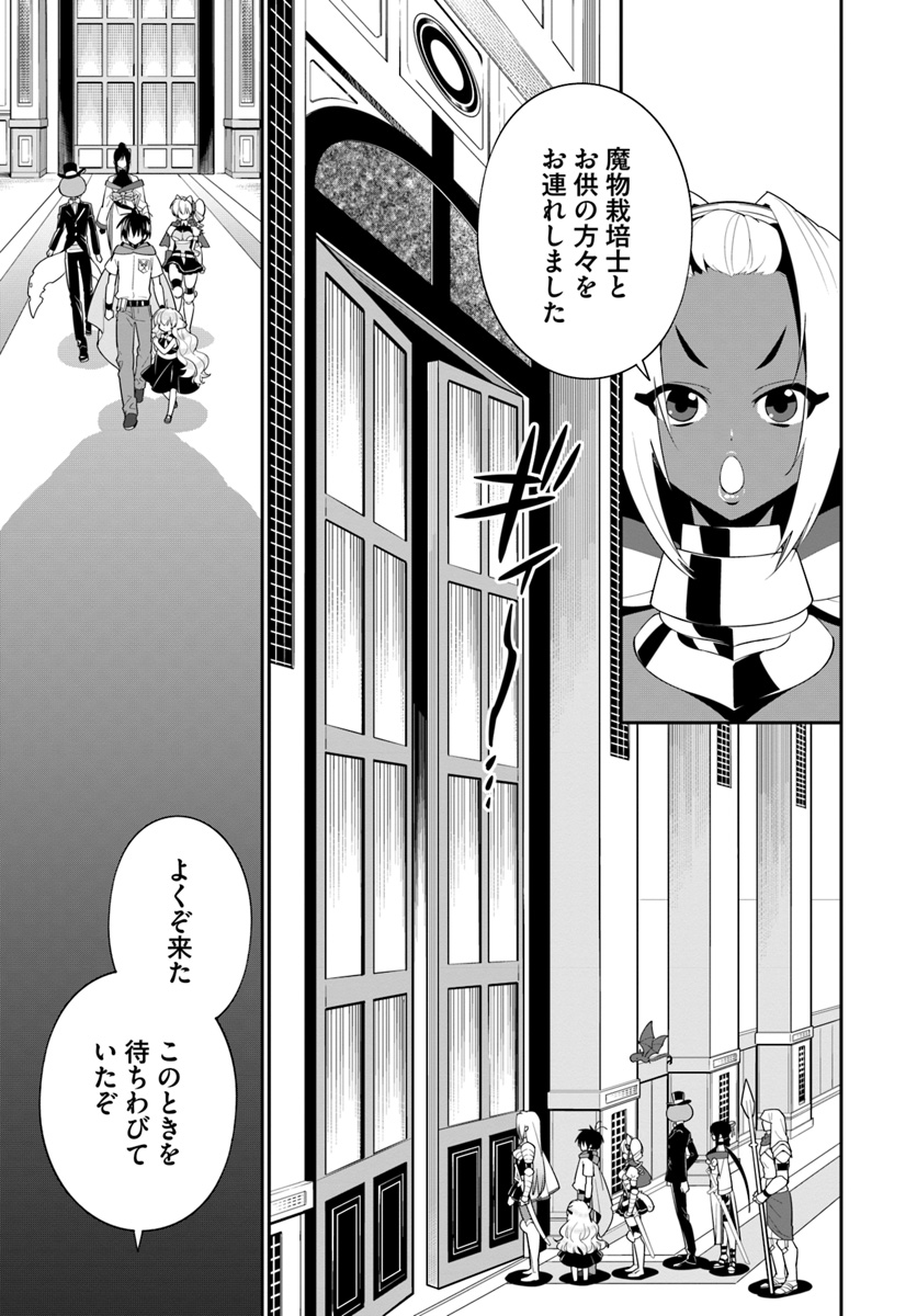 ISEKAI DESU GA MAMONO SAIBAI SHITEIMASU. - raw - Chapter 16 - https://jpdd.ccdd.to/JPDD/34031505/ha35iw0d23e.jpg