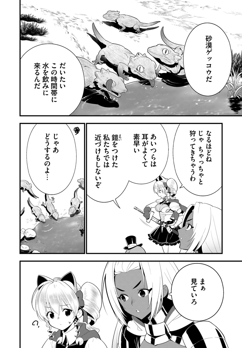 ISEKAI DESU GA MAMONO SAIBAI SHITEIMASU. - raw - Chapter 18 - https://jpdd.ccdd.to/JPDD/34031505/laq4dy2f0fa.jpg