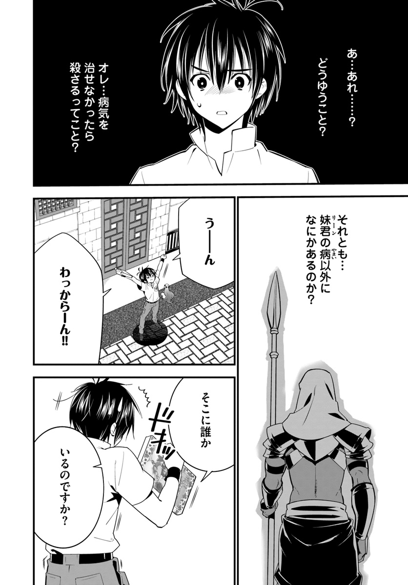 ISEKAI DESU GA MAMONO SAIBAI SHITEIMASU. - raw - Chapter 18 - https://jpdd.ccdd.to/JPDD/34031505/lg0c40kgvhf.jpg