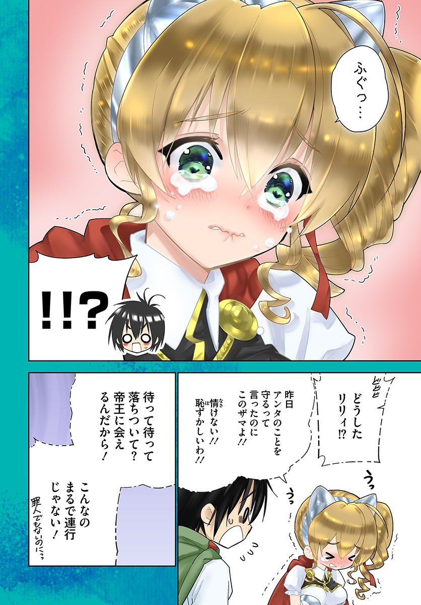 ISEKAI DESU GA MAMONO SAIBAI SHITEIMASU. - raw - Chapter 16 - https://jpdd.ccdd.to/JPDD/34031505/mksrnz42lsx.jpg