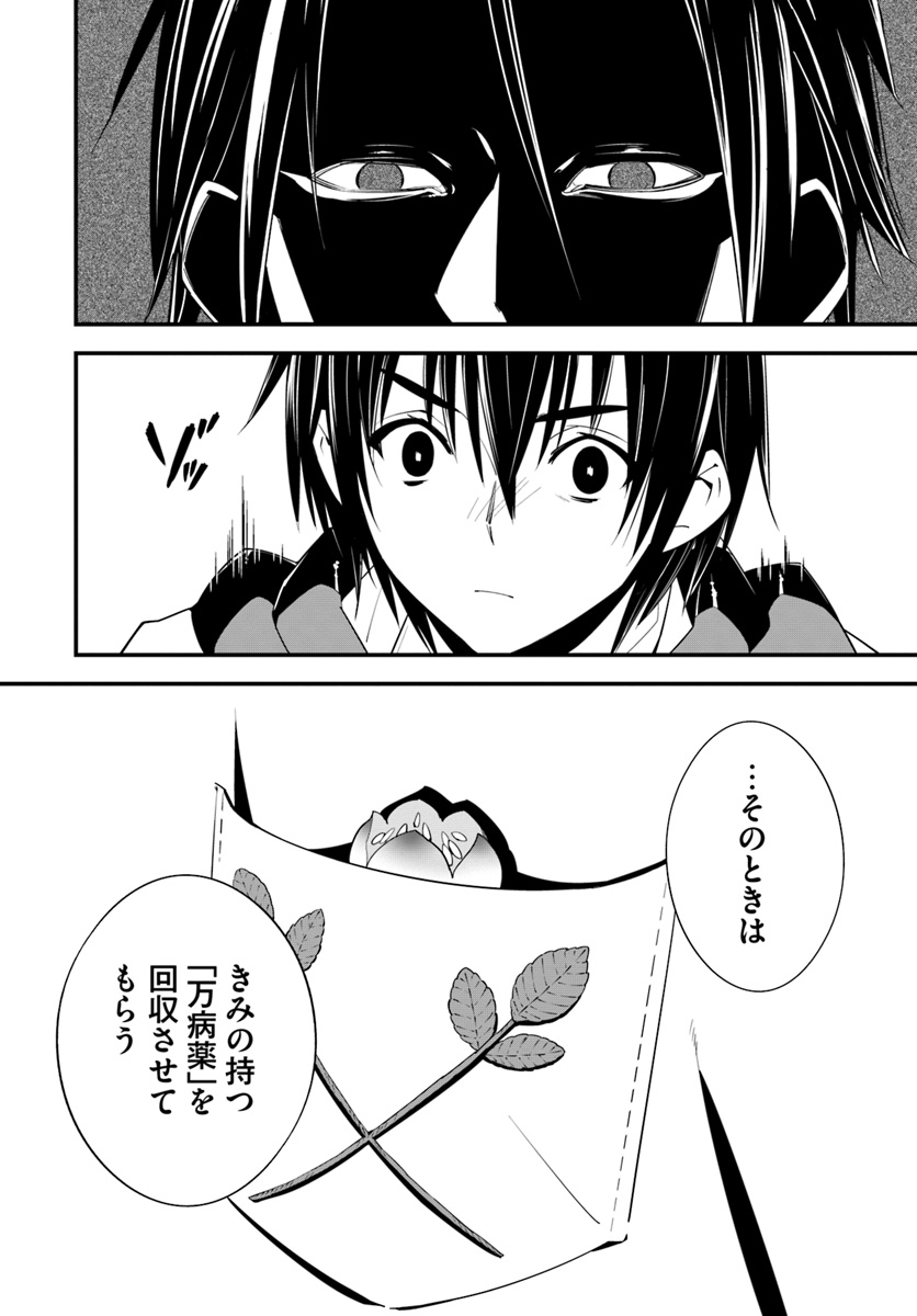 ISEKAI DESU GA MAMONO SAIBAI SHITEIMASU. - raw - Chapter 17 - https://jpdd.ccdd.to/JPDD/34031505/p4jpkoxi4mk.jpg