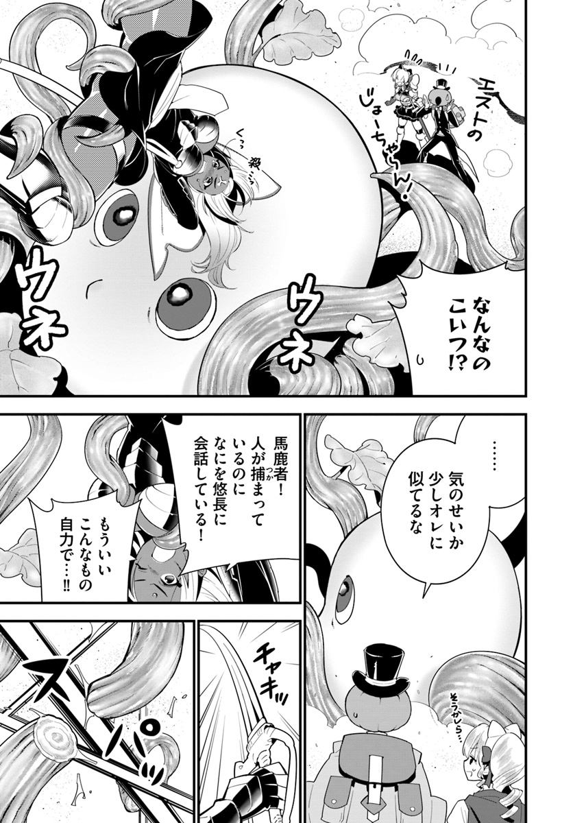 ISEKAI DESU GA MAMONO SAIBAI SHITEIMASU. - raw - Chapter 18 - https://jpdd.ccdd.to/JPDD/34031505/sdfuf3xro5l.jpg