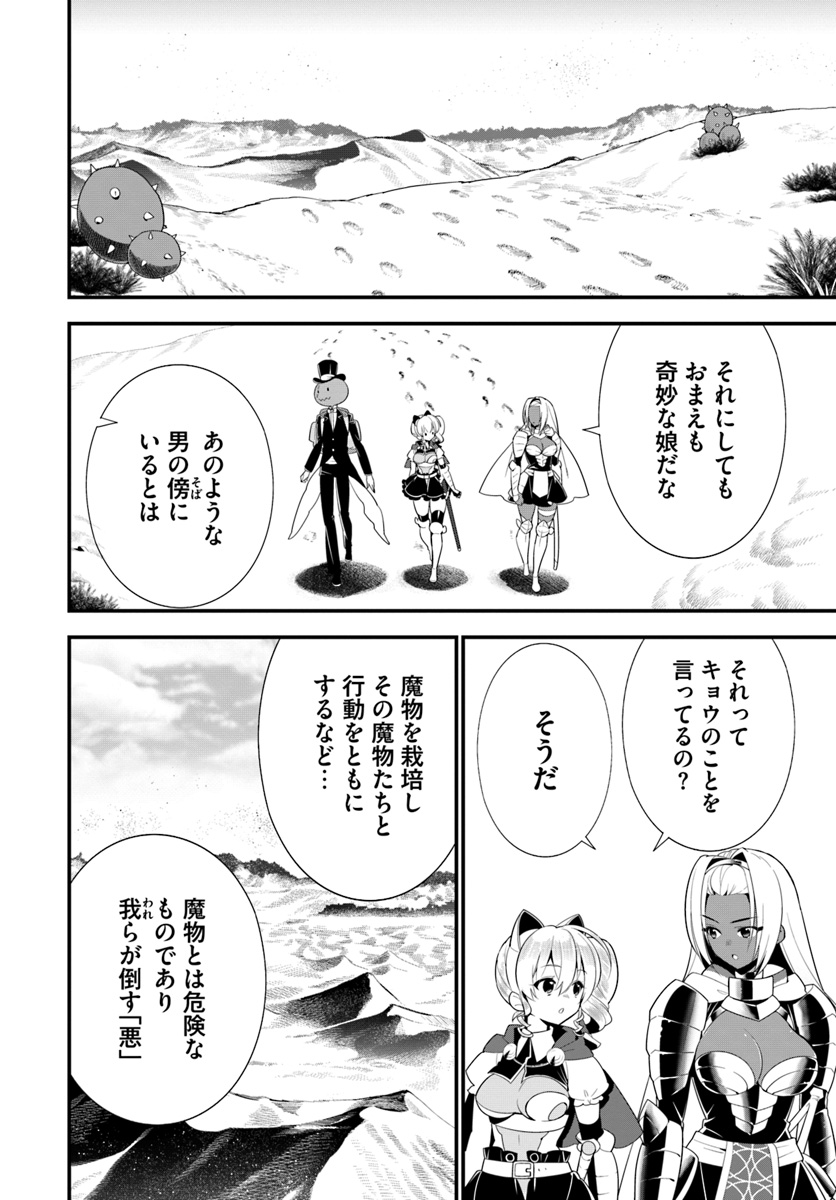 ISEKAI DESU GA MAMONO SAIBAI SHITEIMASU. - raw - Chapter 18 - https://jpdd.ccdd.to/JPDD/34031505/tacxrhpkmj1.jpg