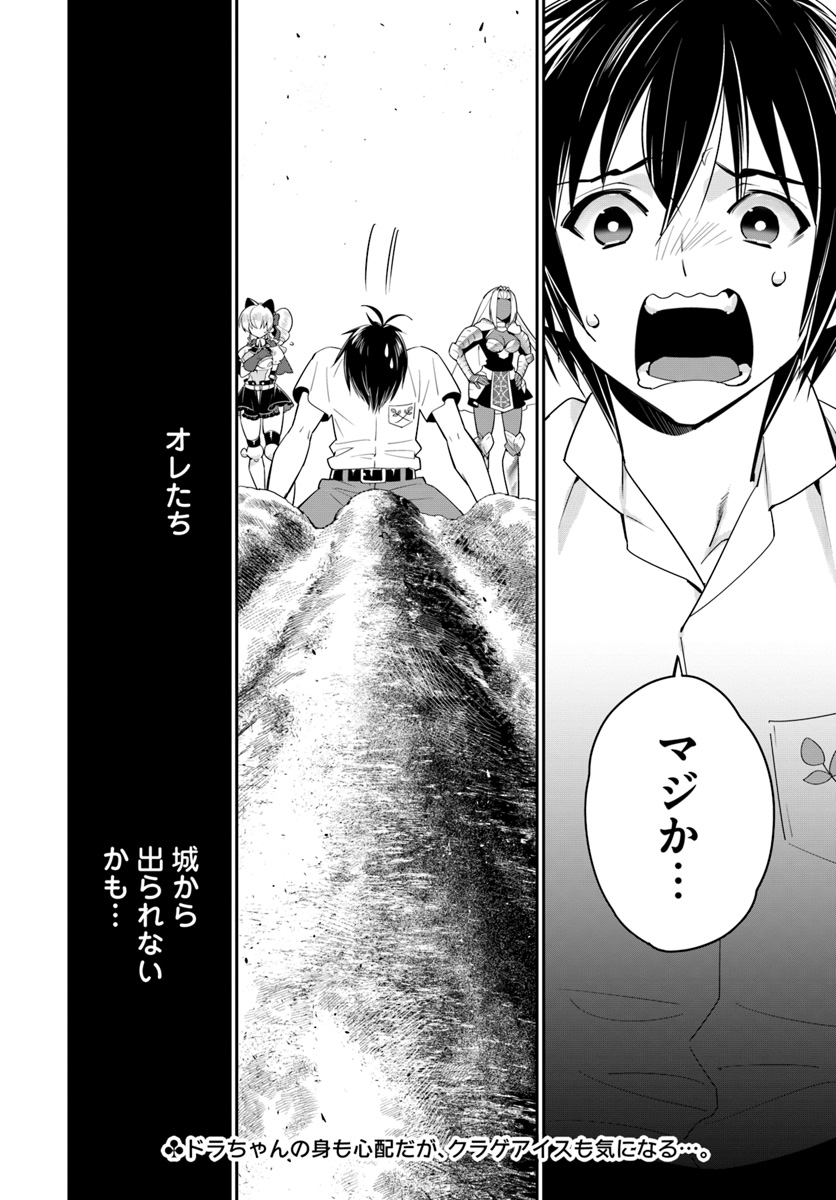 ISEKAI DESU GA MAMONO SAIBAI SHITEIMASU. - raw - Chapter 17 - https://jpdd.ccdd.to/JPDD/34031505/tvveni0q3rj.jpg