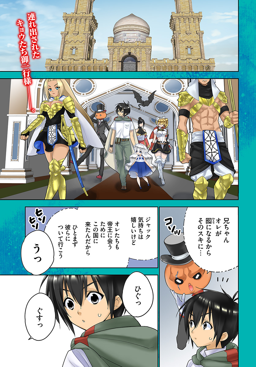 ISEKAI DESU GA MAMONO SAIBAI SHITEIMASU. - raw - Chapter 16 - https://jpdd.ccdd.to/JPDD/34031505/tz0xtmi2xsi.jpg