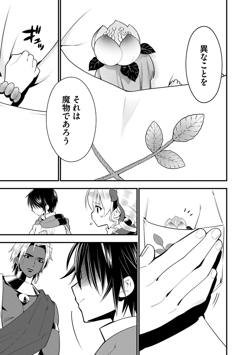 ISEKAI DESU GA MAMONO SAIBAI SHITEIMASU. - raw - Chapter 17 - https://jpdd.ccdd.to/JPDD/34031505/umba110ht3a.jpg