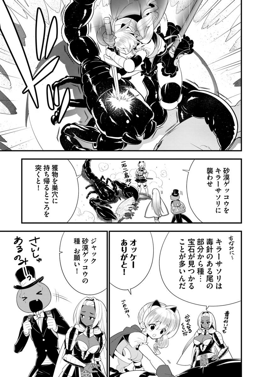 ISEKAI DESU GA MAMONO SAIBAI SHITEIMASU. - raw - Chapter 18 - https://jpdd.ccdd.to/JPDD/34031505/v0u2nk11z2f.jpg