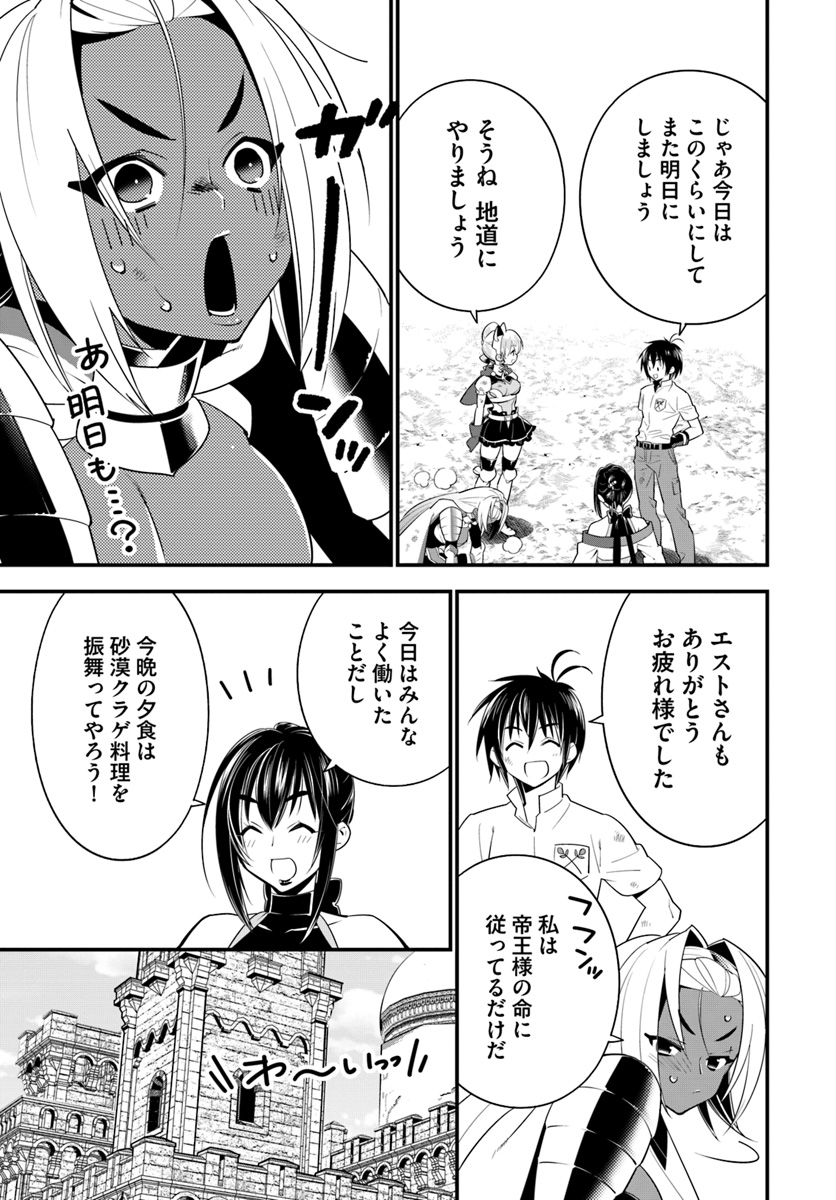 ISEKAI DESU GA MAMONO SAIBAI SHITEIMASU. - raw - Chapter 17 - https://jpdd.ccdd.to/JPDD/34031505/vbfjeb4reac.jpg