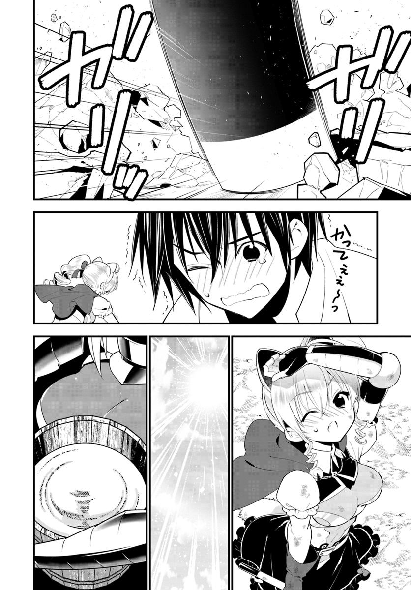 ISEKAI DESU GA MAMONO SAIBAI SHITEIMASU. - raw - Chapter 17 - https://jpdd.ccdd.to/JPDD/34031505/vioulmahuno.jpg