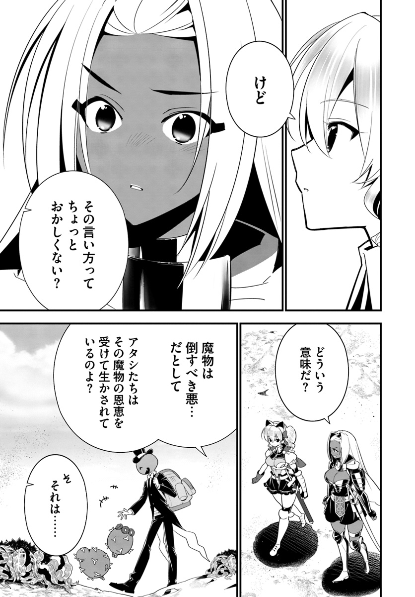 ISEKAI DESU GA MAMONO SAIBAI SHITEIMASU. - raw - Chapter 18 - https://jpdd.ccdd.to/JPDD/34031505/vvtbgy2rhxz.jpg