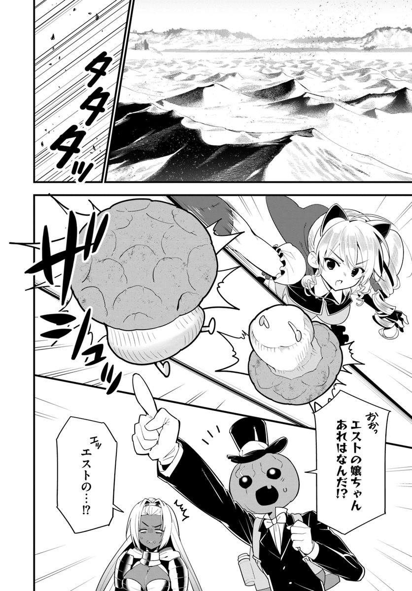 ISEKAI DESU GA MAMONO SAIBAI SHITEIMASU. - raw - Chapter 18 - https://jpdd.ccdd.to/JPDD/34031505/w3035j4fexd.jpg