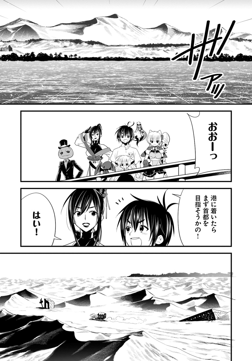 ISEKAI DESU GA MAMONO SAIBAI SHITEIMASU. - raw - Chapter 15 - https://jpdd.ccdd.to/JPDD/34031505/wdv2ql5dxit.jpg