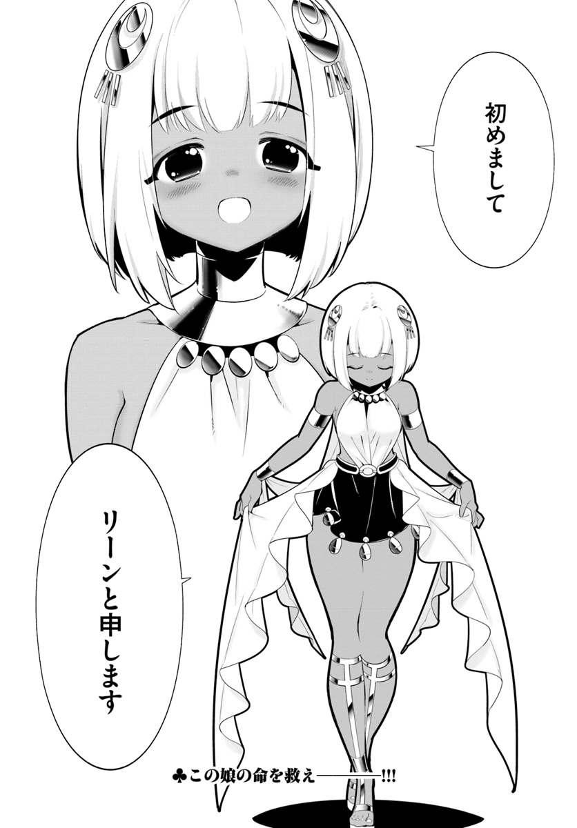 ISEKAI DESU GA MAMONO SAIBAI SHITEIMASU. - raw - Chapter 18 - https://jpdd.ccdd.to/JPDD/34031505/x3wmwqndj1b.jpg
