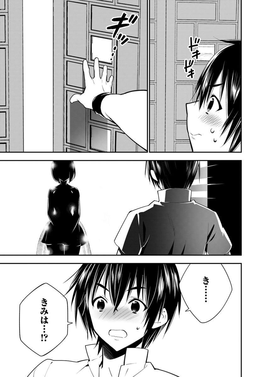 ISEKAI DESU GA MAMONO SAIBAI SHITEIMASU. - raw - Chapter 18 - https://jpdd.ccdd.to/JPDD/34031505/xvt14rbyftn.jpg