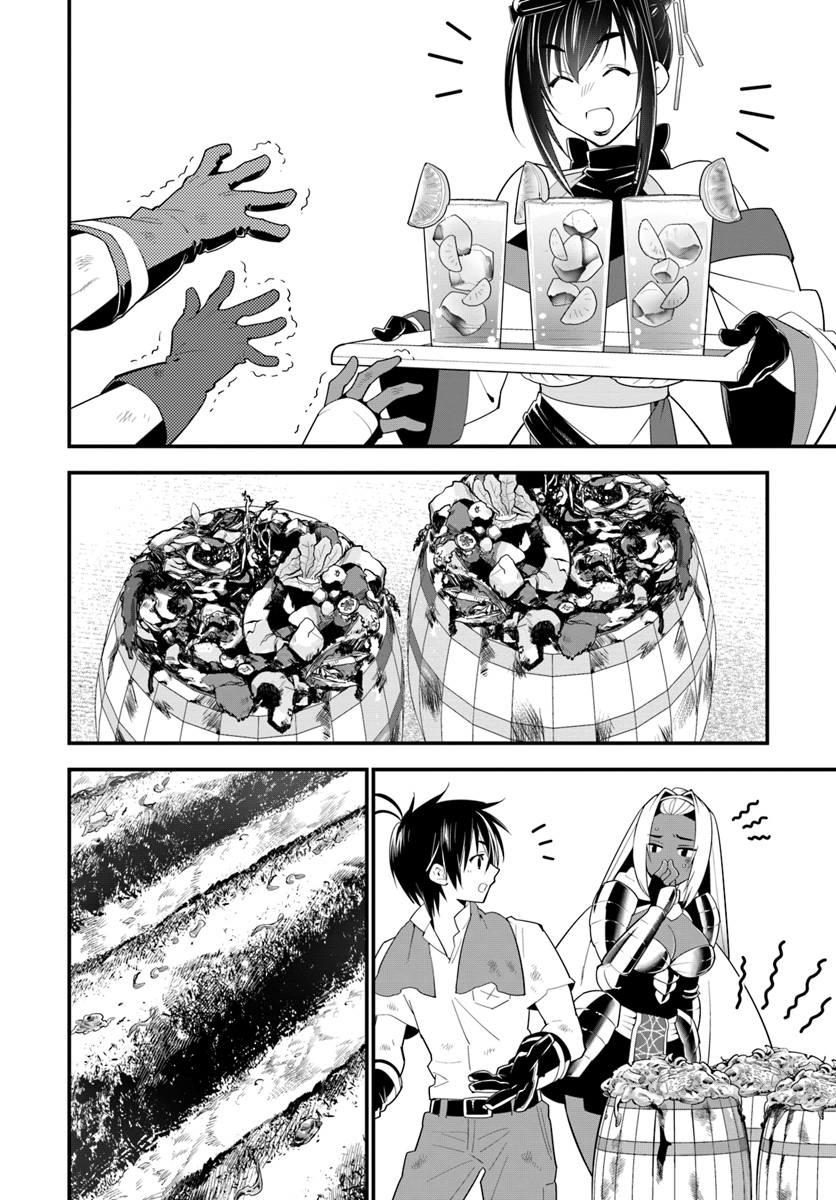 ISEKAI DESU GA MAMONO SAIBAI SHITEIMASU. - raw - Chapter 17 - https://jpdd.ccdd.to/JPDD/34031505/yobvk2mft42.jpg