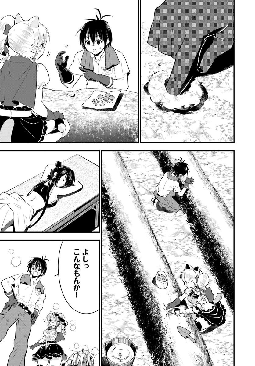 ISEKAI DESU GA MAMONO SAIBAI SHITEIMASU. - raw - Chapter 17 - https://jpdd.ccdd.to/JPDD/34031505/yoimpdkxqig.jpg