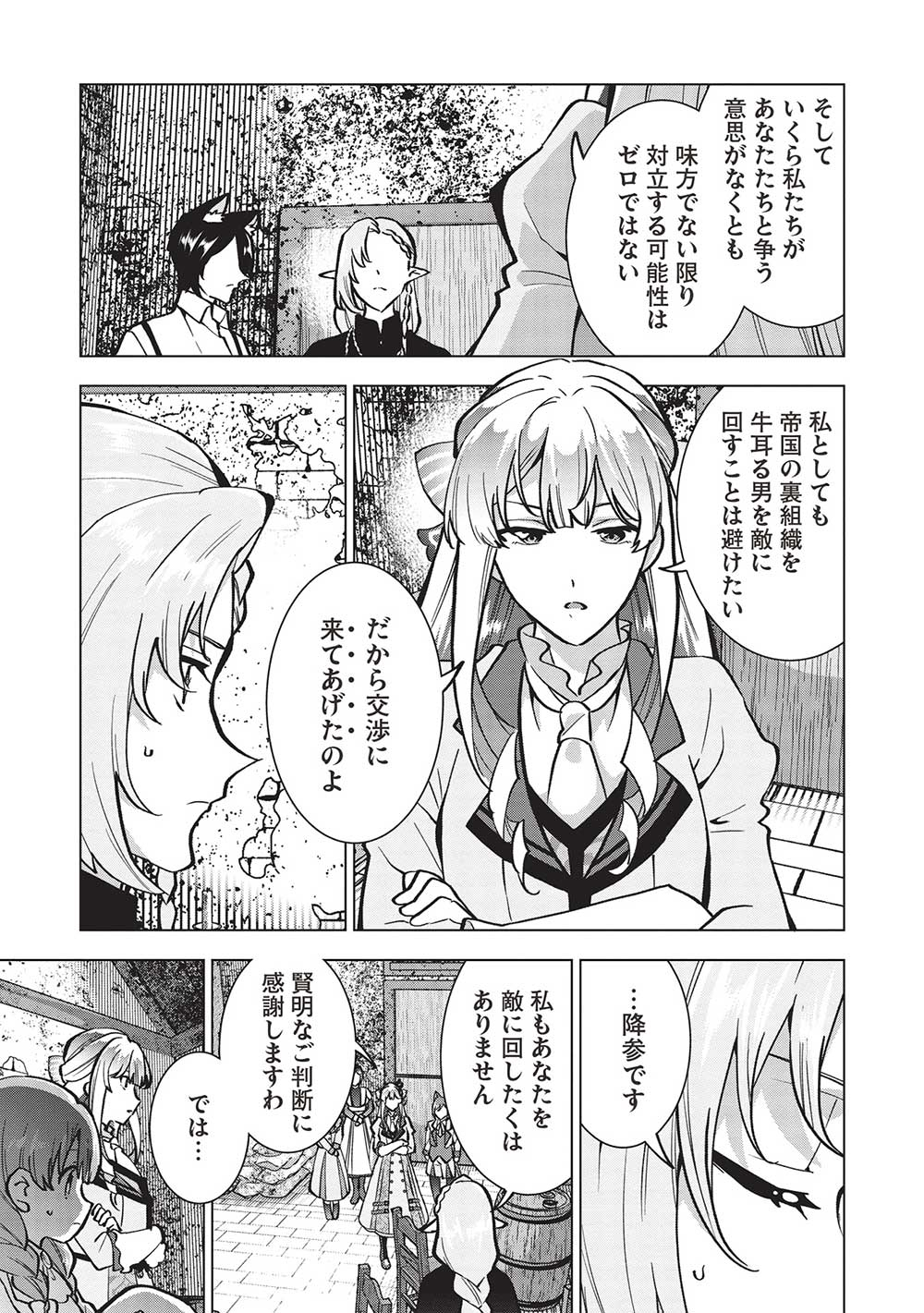 BUCHI KIRE REIJO HA HOFUKU WO CHIKAIMASHITA. MA SHIRUBE SHO NO CHIKARA - raw - Chapter 24 - https://jpdd.ccdd.to/JPDD/34041505/0dvx1c3d1p2.jpg