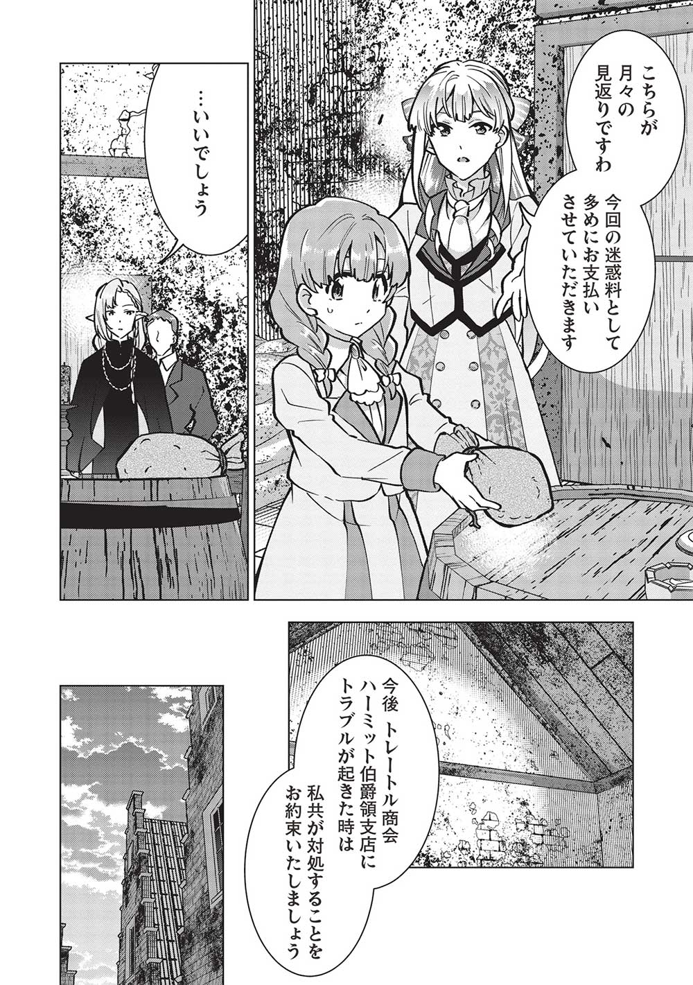 BUCHI KIRE REIJO HA HOFUKU WO CHIKAIMASHITA. MA SHIRUBE SHO NO CHIKARA - raw - Chapter 24 - https://jpdd.ccdd.to/JPDD/34041505/0mrpcbbzqcd.jpg